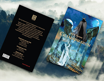 The Silmarillion book cover by me