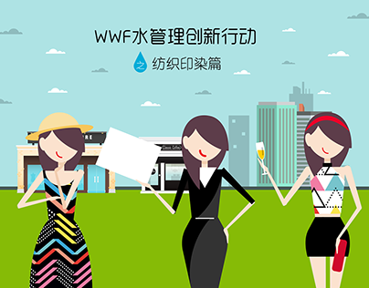 Animation: WWF Water Stewardship in Fashion Industry
