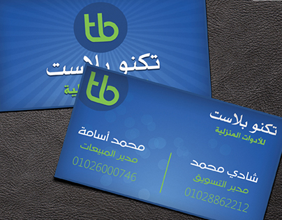 Tecno Blast - Logo & Business Card