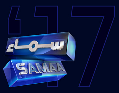 Samaa TV 2017 Look
