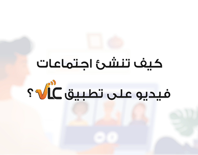 VLC Application tutorial videos
