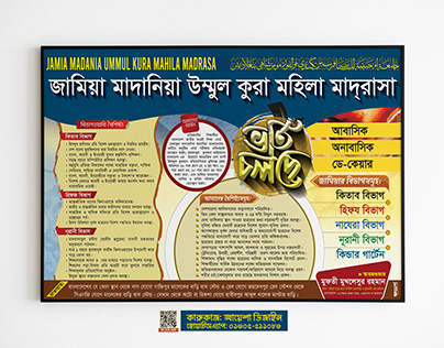 admission Poster
