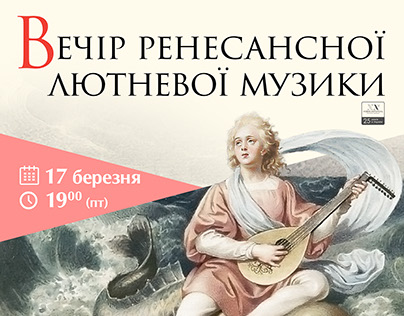 The poster of the concert of reneissance lute music