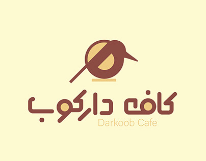 Darkoob Cafe Logo design