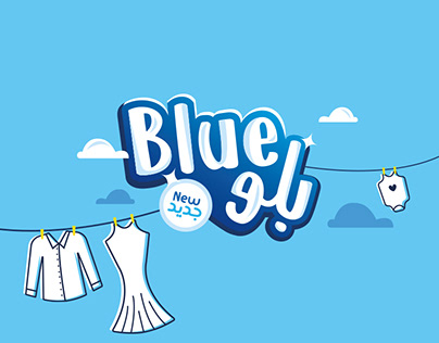Blue Detergent | Logo & Package Design