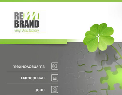 Logo design, brand- Reband/wide format printing