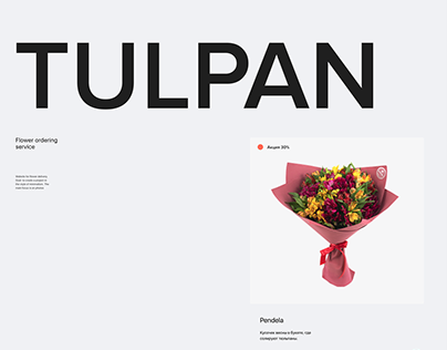 Flower delivery " Tulpan"