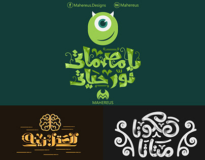 Typography Vol 1 : خط حر