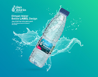 Water Bottle Label Design - product packaging Label