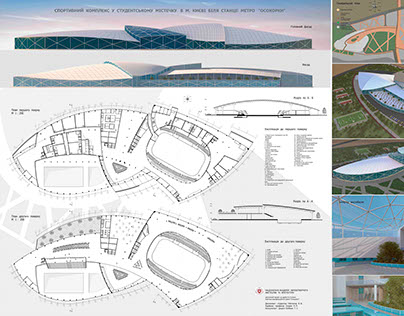 Project of  sports complex