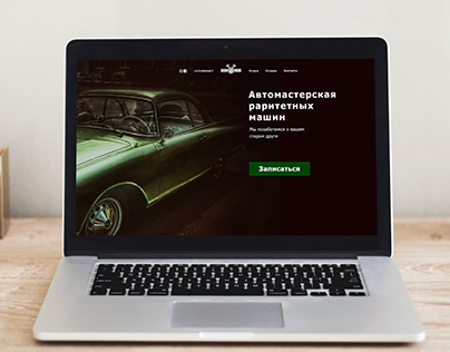Home page | Design | Auto