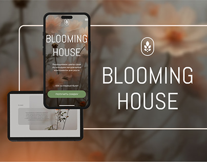 Landing page for a flower shop "Blooming House"