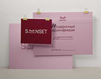 Логотип для салона красоты SUNSET