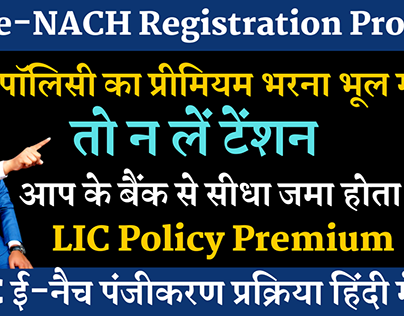How to Fill LIC e-NACH Mandate Registration Form Online