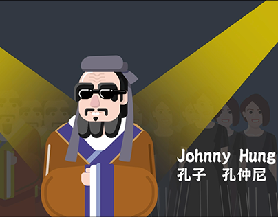 Motion graphic project: Hundred surnames 百姓追尋
