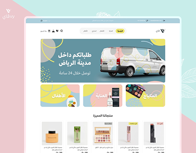 VِAY Store Landing Page