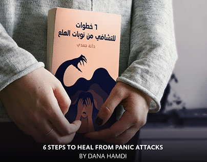 Healing from Panic Attacks e-Book Design