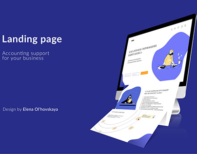 Landing page: accounting support for business