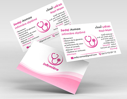 Card Business Infirmary Asmaa ✍🏼