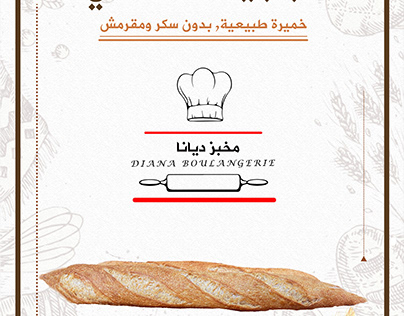 graphic design for a bakery