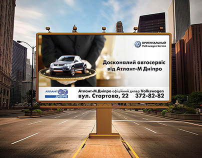 Наружная реклама для автосалона Volkswagen