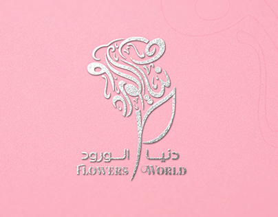 دنيا الورود | Flowers World