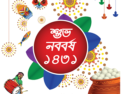 Pohela Boishakh Social Media post