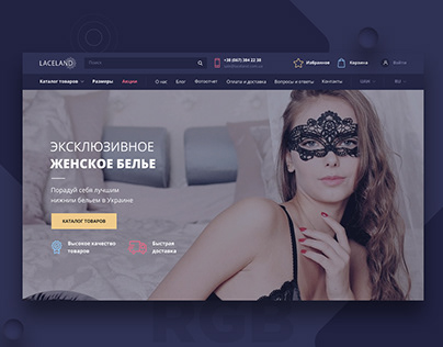 Редизайн интернет-магазина белья/Redesign online store
