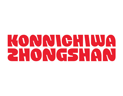 Konnichiwa Zhongshan