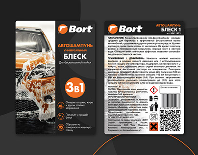 Дизайн стикера на автошампунь BORT