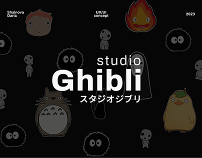 Project thumbnail - Studio Ghibli | Website Concept