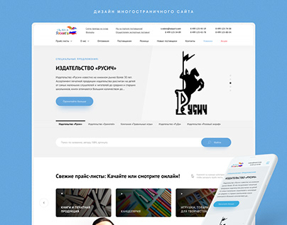 🔥 Дизайн многостраничного сайта онлайн-сервиса Якнига!