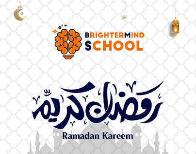 brighter mind ramadan kareem project