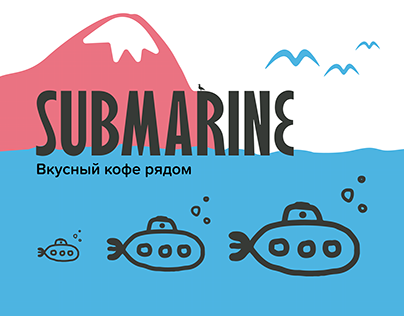 Key Visual для Submarine
