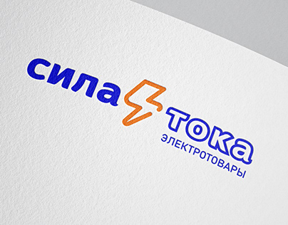 Electrical Store Logo