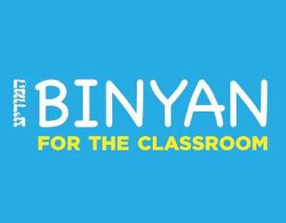 Binyan for the Classroom
