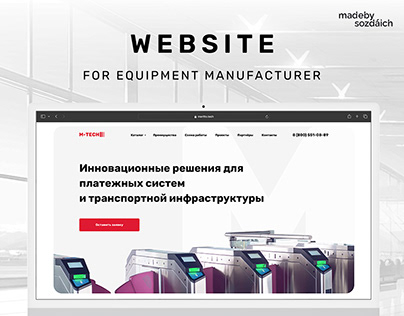 Website for equipment manufacturer