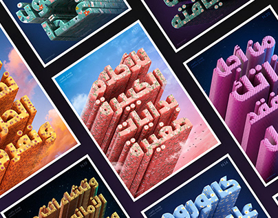 Arabic Posters VOL.01