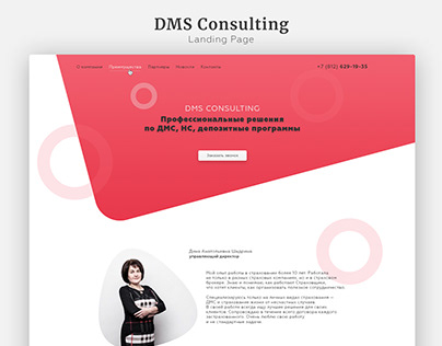 DMS Consulting | Landing Page Design