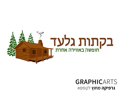 Gilad Cabins Logotype +Illustration