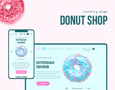 Donut shop | Landing page