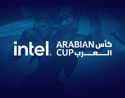 ‎Intel Arabian Cup (IAC)