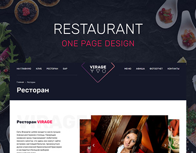 Restaurant one page design