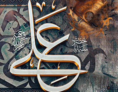 Imam Ali (A.S) Calligraphy Painting