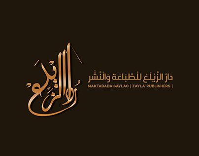 Arabic calligraphy logo