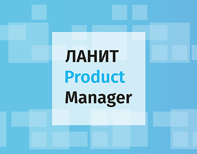 InHouse project "Product Manager"