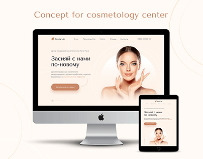 Landing page for cosmetology center