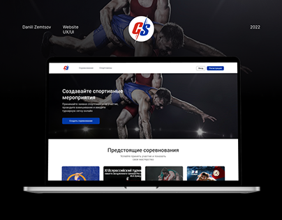 Combat Sport website design