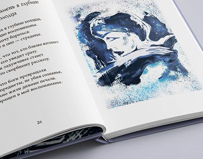 Книга / Иллюстрации к стихотворениям А. Ахматовой