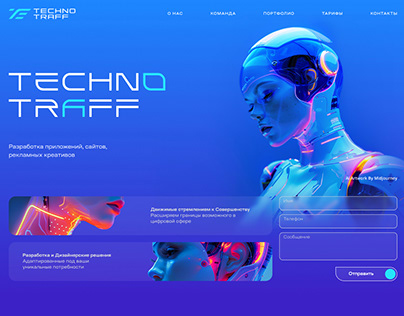 Дизайн сайта WEB студии